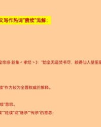 续组词怎么写