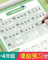沾污的粘怎么组词