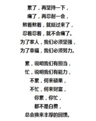 一起努力可以怎么组词