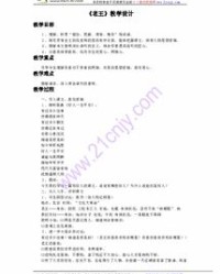 滞笨怎么组词