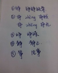 毁怎么组词和偏旁