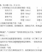 学语文组词照片怎么拍