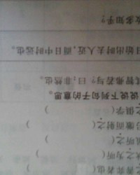 四声咽怎么组词