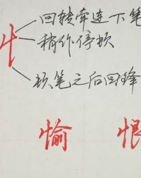 愉换偏旁组词(愉换偏旁组成新字)