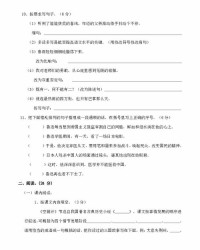 息要怎么组词