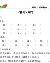 海默的默怎么组词