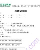 舞的组词