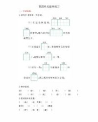 迎的组词怎么写呀