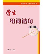 许多的许怎么组词