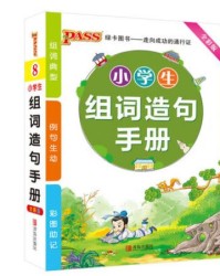 引荐怎么组词