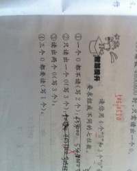 零怎么读组词