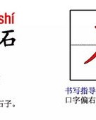 妹的偏旁组词结构怎么写