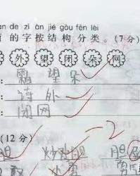 做错了的错怎么组词