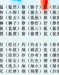 讲怎么组词