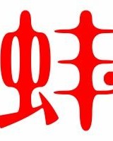 樱蚌怎么组词