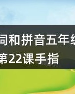 宫吏怎么组词