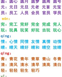 组词掷(组词掷球)