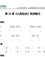 忙碌的Lu怎么组词