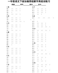 工加偏旁组词(工加偏旁组词枪)