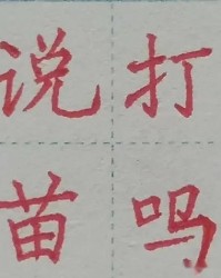 双人旁双人旁怎么组词