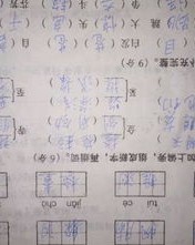 边什么边什么组词