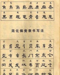 麻加偏旁组词(麻加偏旁组词有哪些)