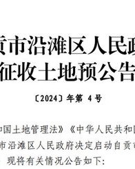 土坪的坪怎么组词