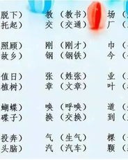 开抢怎么组词