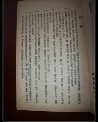 沈氏旁的舍怎么组词