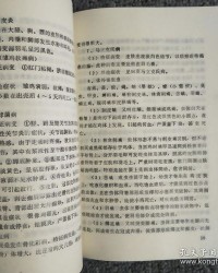 养鸡的鸡怎么组词