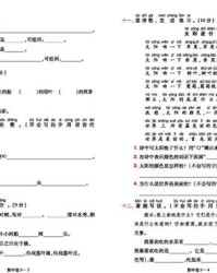 质怎么组词两字