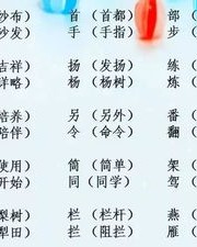 和没怎么组词