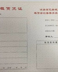 赁和凭分别怎么组词