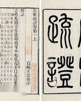 志组词