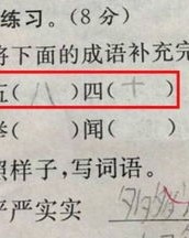 代替气怎么组词