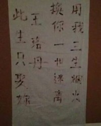 三生的血怎么组词