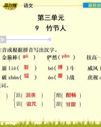 绽组词有哪些(绽组词读音)
