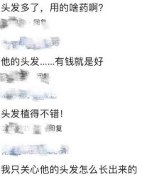 枉盖头的头怎么组词