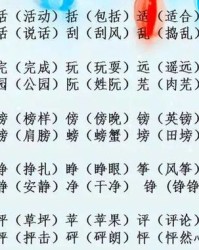 趁趁早的趁字怎么组词