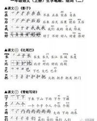 丢字该怎么组词和偏旁