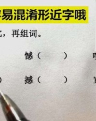 请用拼音组词怎么写