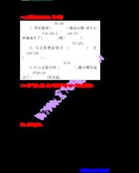 烦能怎么组词