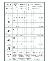 角加偏旁组词(角加偏旁组词语有哪些成语)