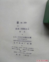 一二三的二怎么组词
