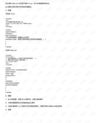 木余怎么组词组