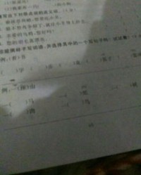 腺怎么组词