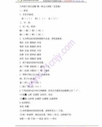 恶的组词多音字
