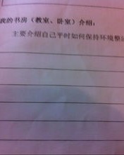 我教室的室怎么组词