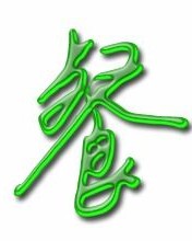 怎么组词餐