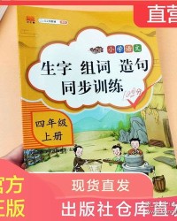 肆拼音及组词怎么写